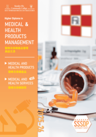 2025-26 HD in Medical and Health Products Management Leaflet